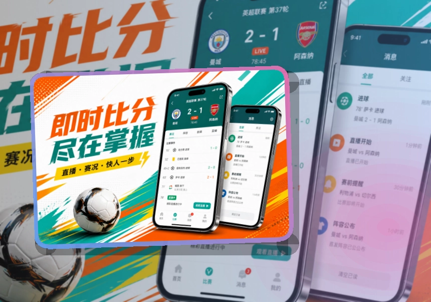 华体会赛事APP下载,体育内容集中查看,手机系统判断更简单