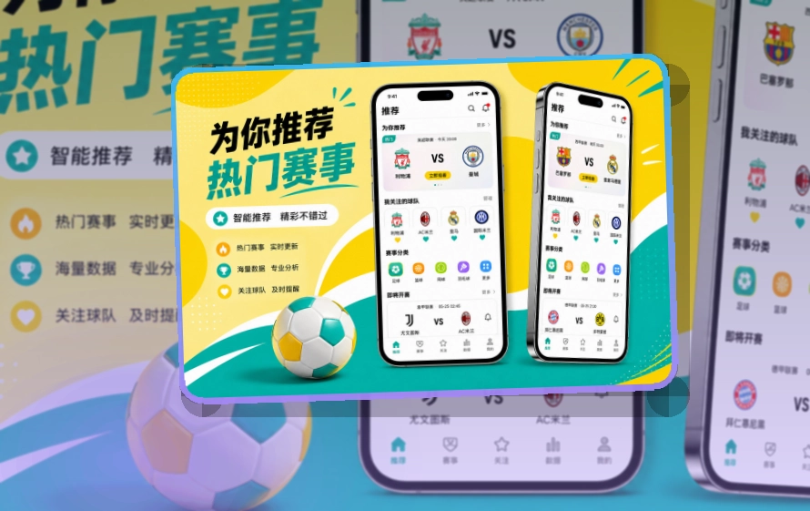 华体会 比赛日移动端入口，适合连续追赛 页面展示